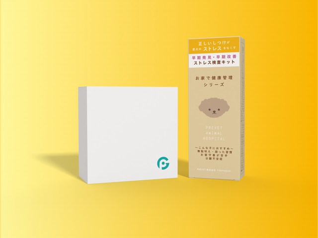 ペット遺伝子検査(犬の分離不安検査キット)×ジェノプラン遺伝子検査500+キット