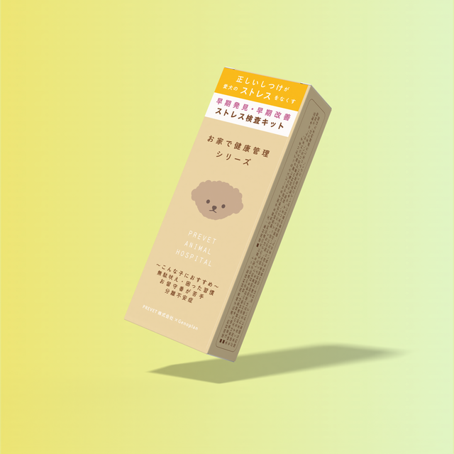 ペット遺伝子検査(犬の分離不安検査キット)×ジェノプラン遺伝子検査500+キット